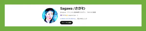 Sagawa/さがわのYouTubeホームバナー
